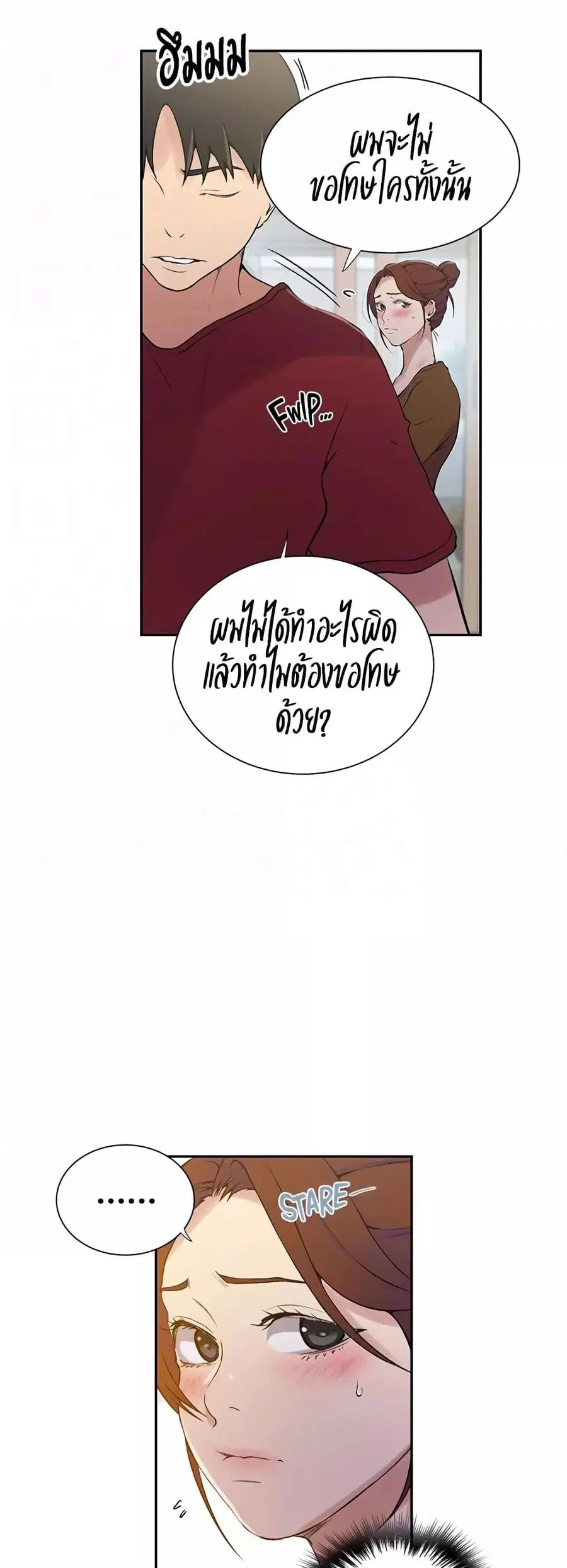 Secret Class ตอนที่ 214 — หน้า 10 จาก 40