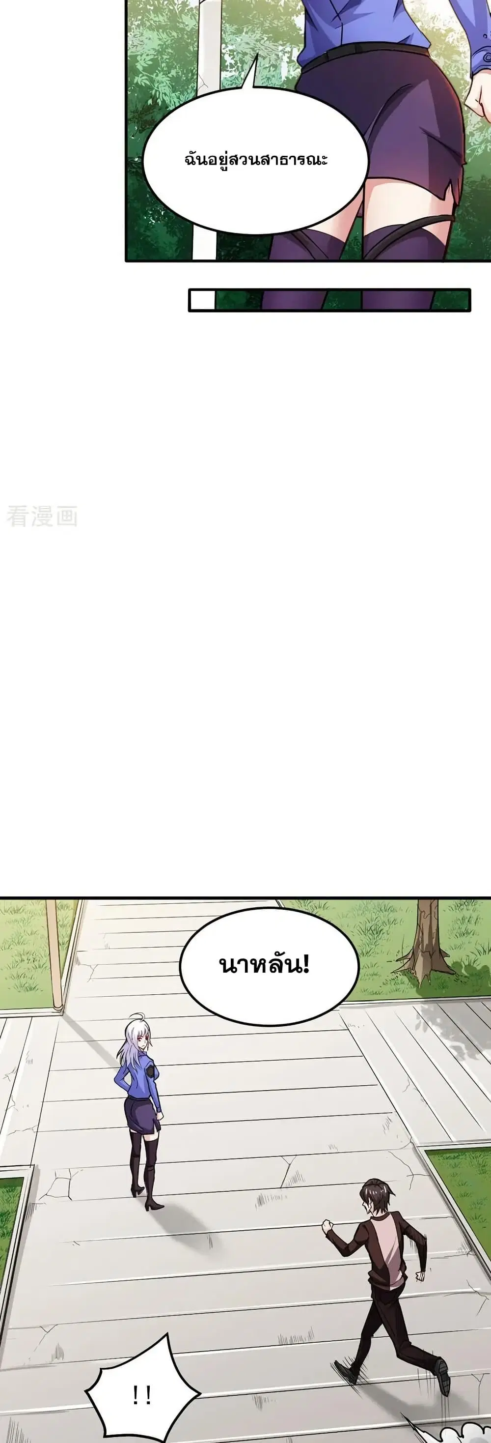 Peerless Doctor in the City ตอนที่ 109 — หน้า 6 จาก 20