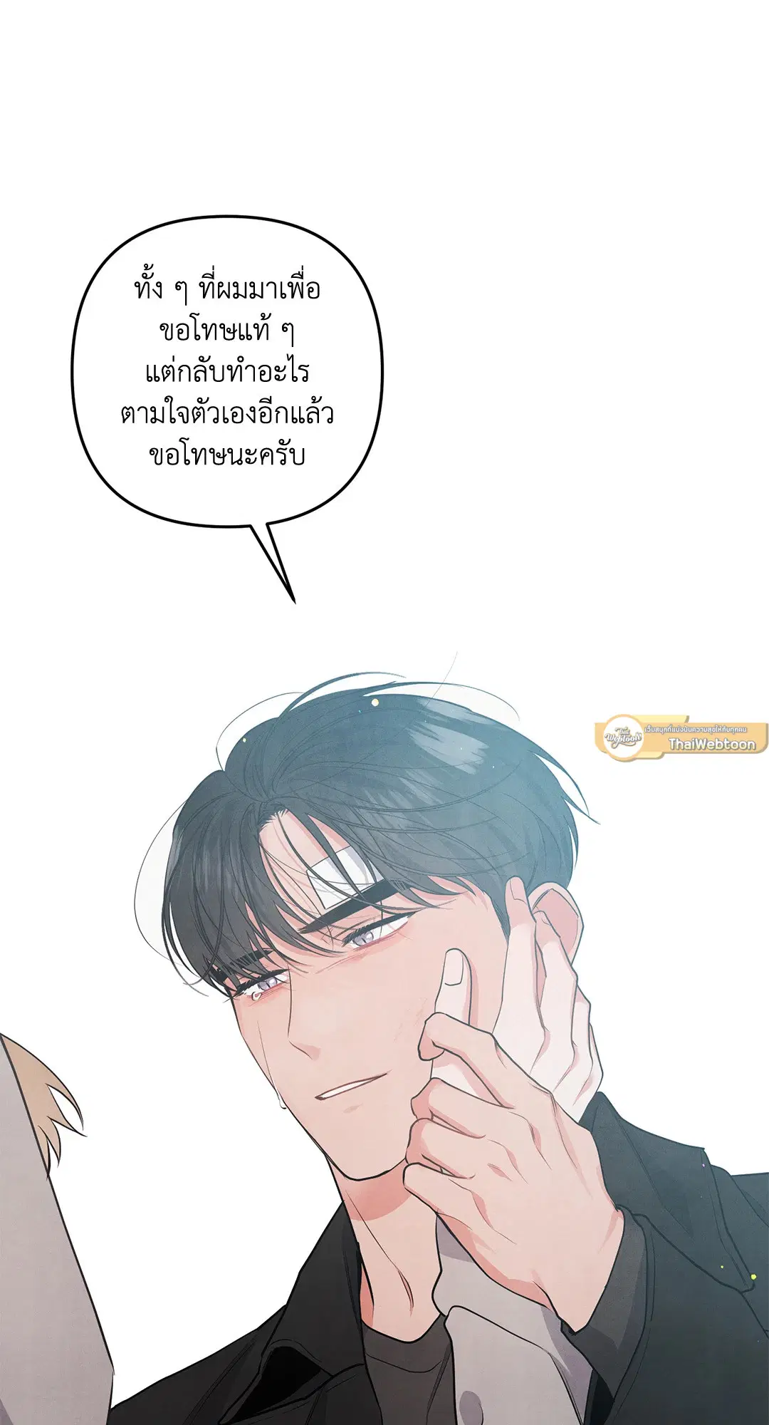 Roses and Champagne ตอนที่ 70 — หน้า 12 จาก 65