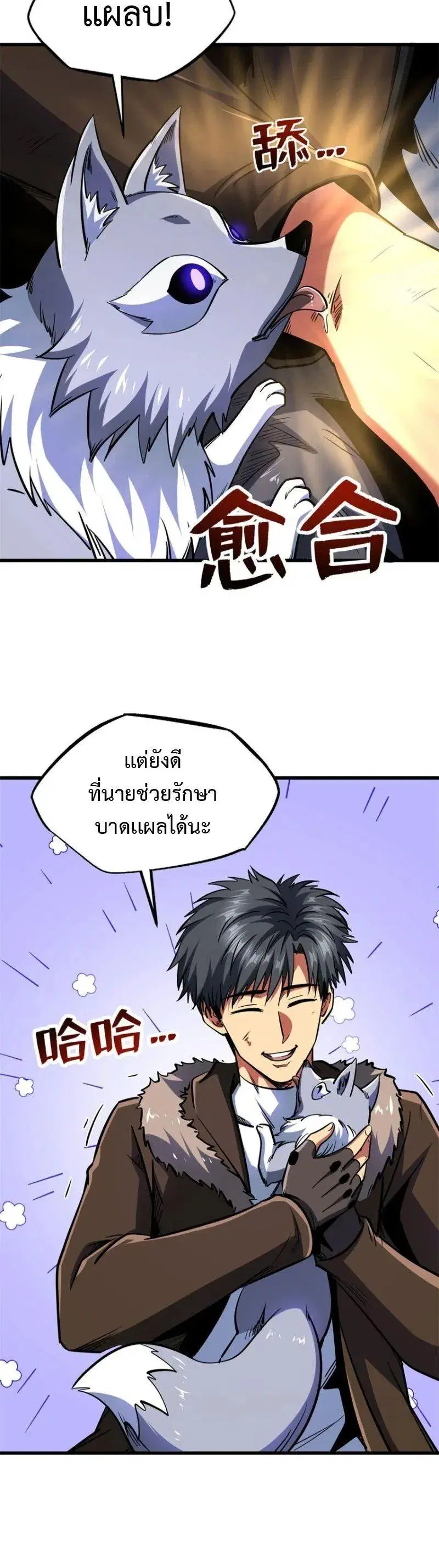 Super God Gene ตอนที่ 193 — หน้า 4 จาก 14