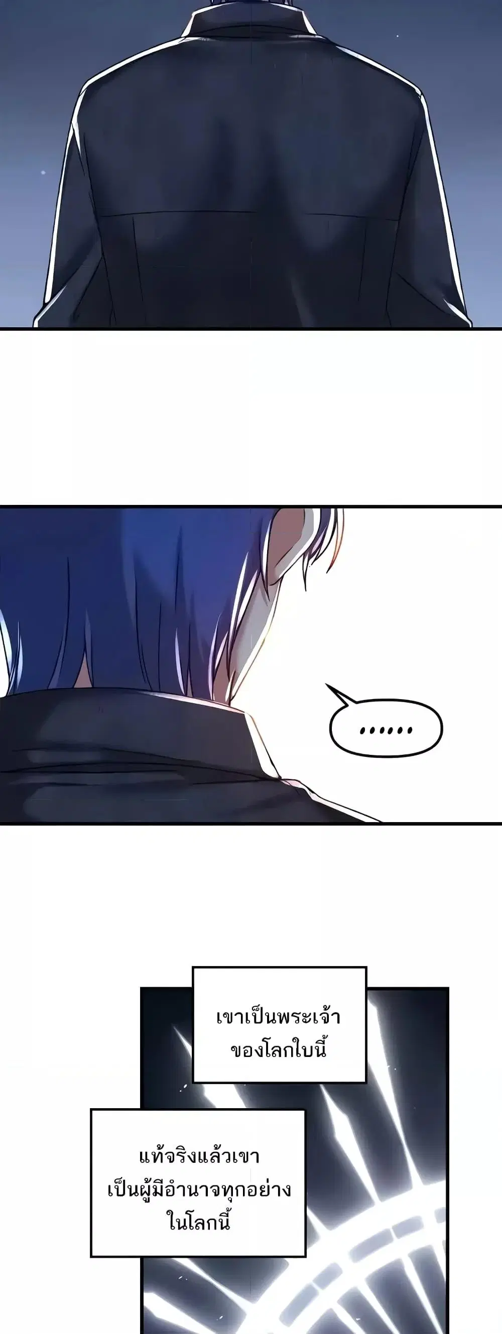 Trapped in the Academy’s Eroge ตอนที่ 96 — หน้า 33 จาก 52