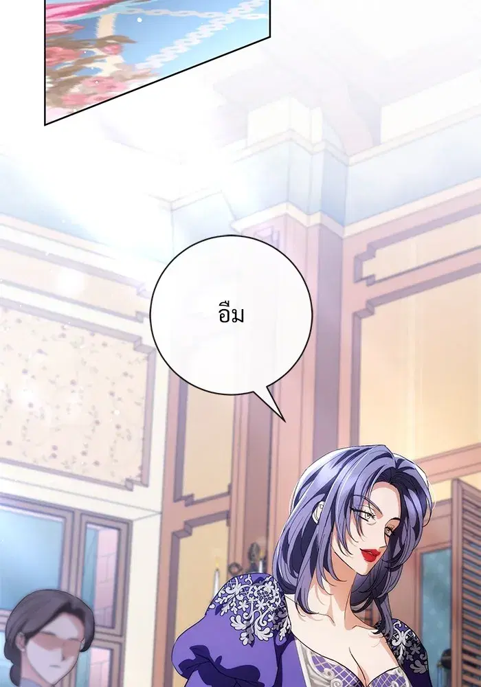 To My Husband’s Mistress ตอนที่ 52 — หน้า 2 จาก 121