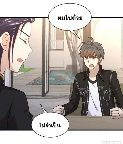 Immortal Swordsman in the Reverse World ตอนที่ 140 — หน้า 24 จาก 42