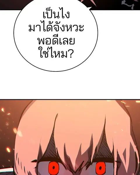 The Player ตอนที่ 37 — หน้า 114 จาก 144