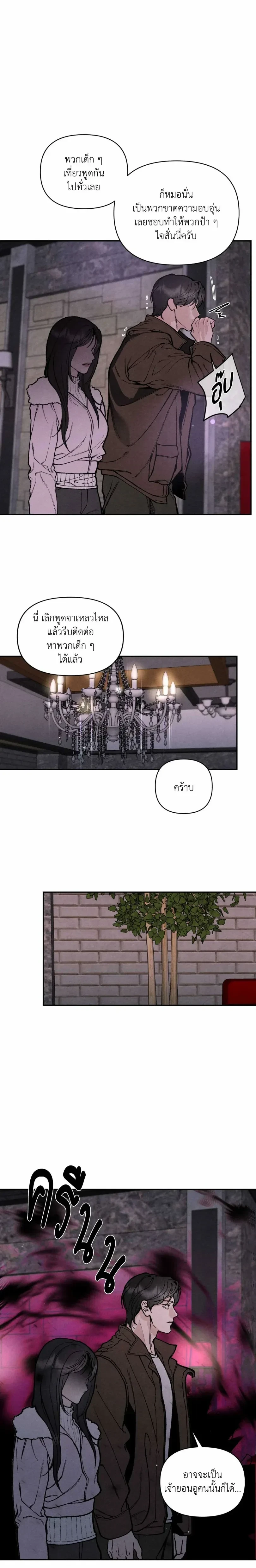 ทอยแด๊ดดี้ ตอนที่ 2 — หน้า 17 จาก 21