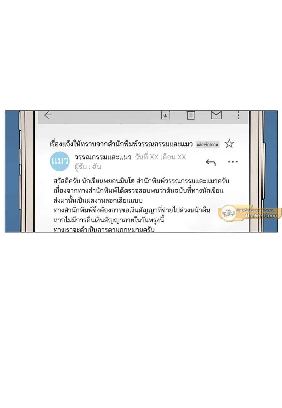 Sadistic Beauty ตอนที่ 116 — หน้า 18 จาก 43