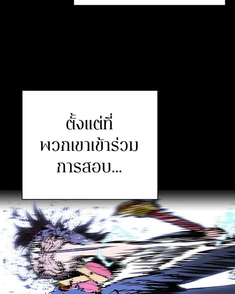 The Player ตอนที่ 56 — หน้า 32 จาก 138