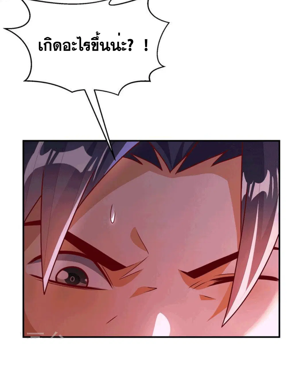 Wu Ni ตอนที่ 261 — หน้า 48 จาก 50