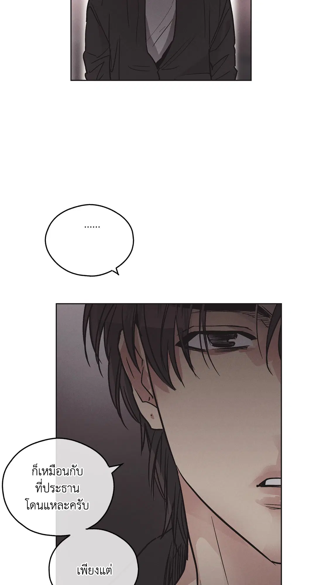PAYBACK ตอนที่ 5 — หน้า 53 จาก 64