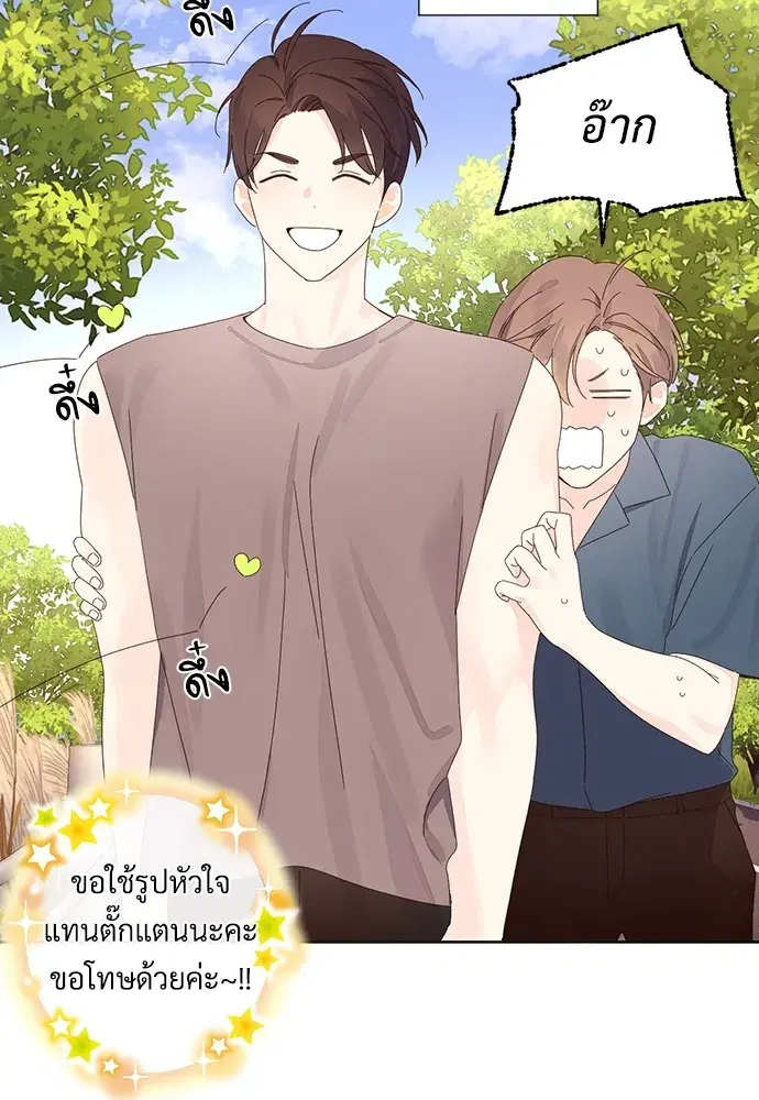 4 Week Lovers ตอนที่ 58 — หน้า 38 จาก 53