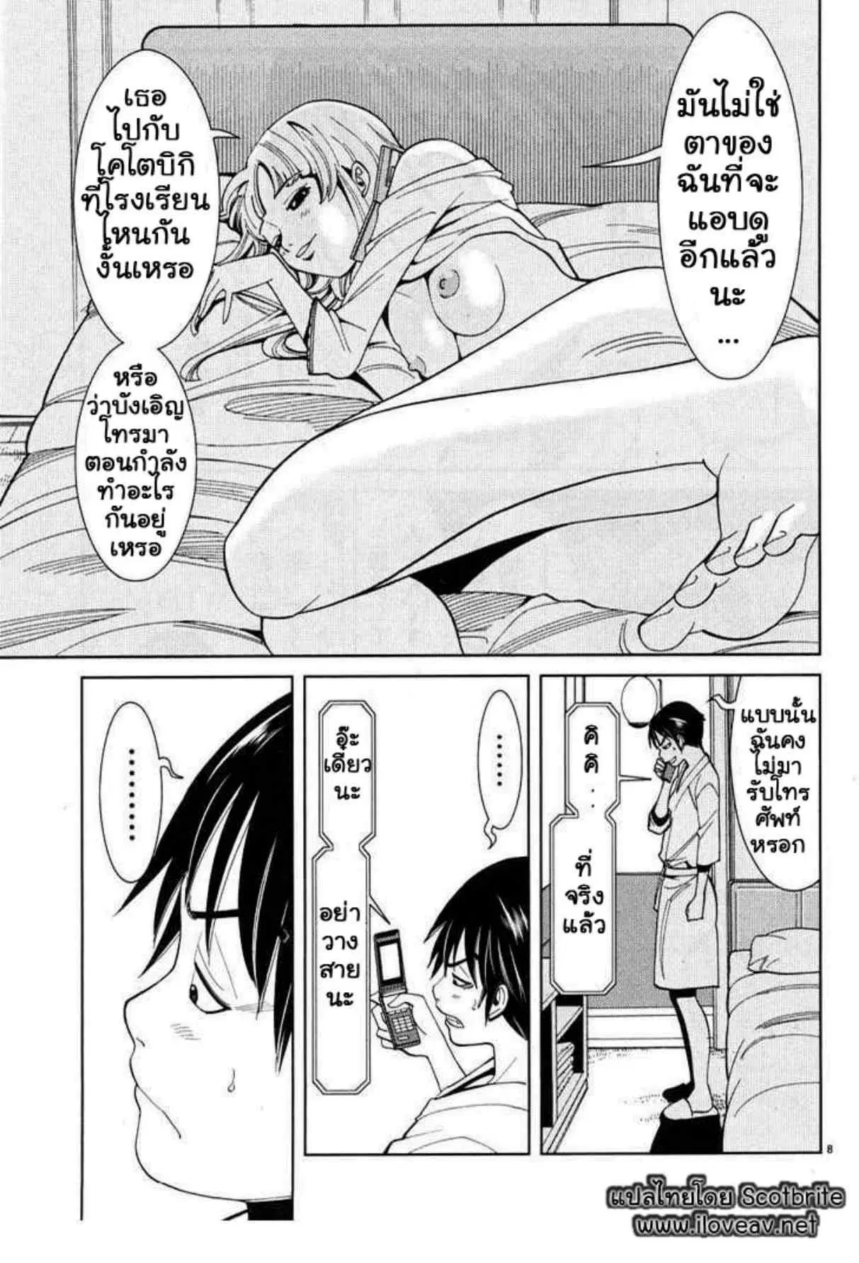 Nozoki Ana ตอนที่ 10 — หน้า 15 จาก 27