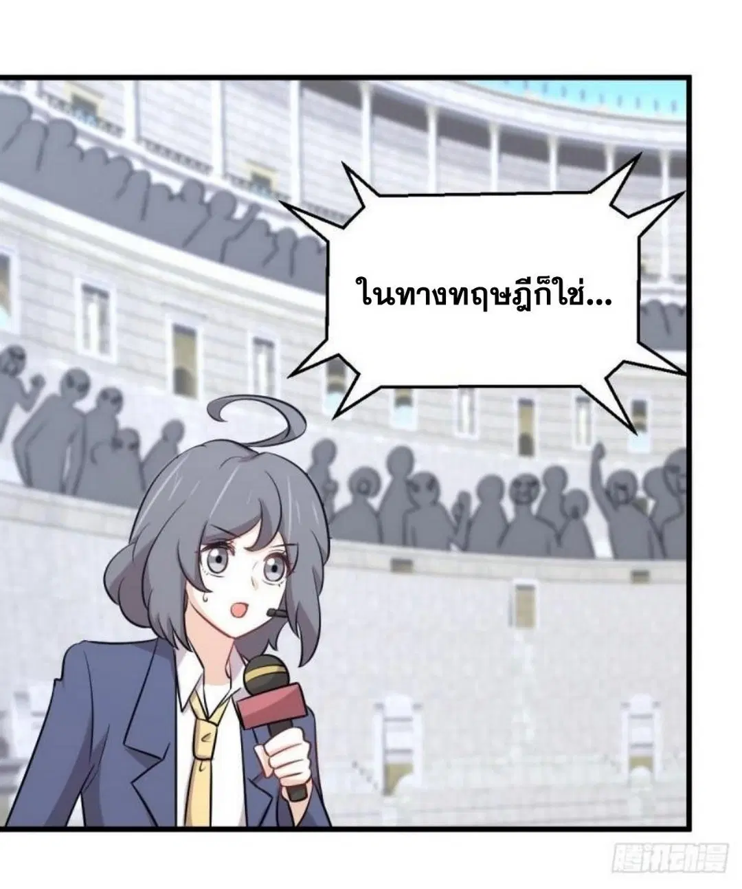 Immortal Swordsman in the Reverse World ตอนที่ 276 — หน้า 9 จาก 47