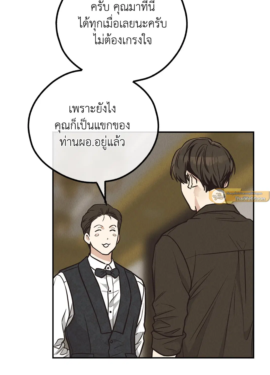 PAYBACK ตอนที่ 69 — หน้า 68 จาก 87