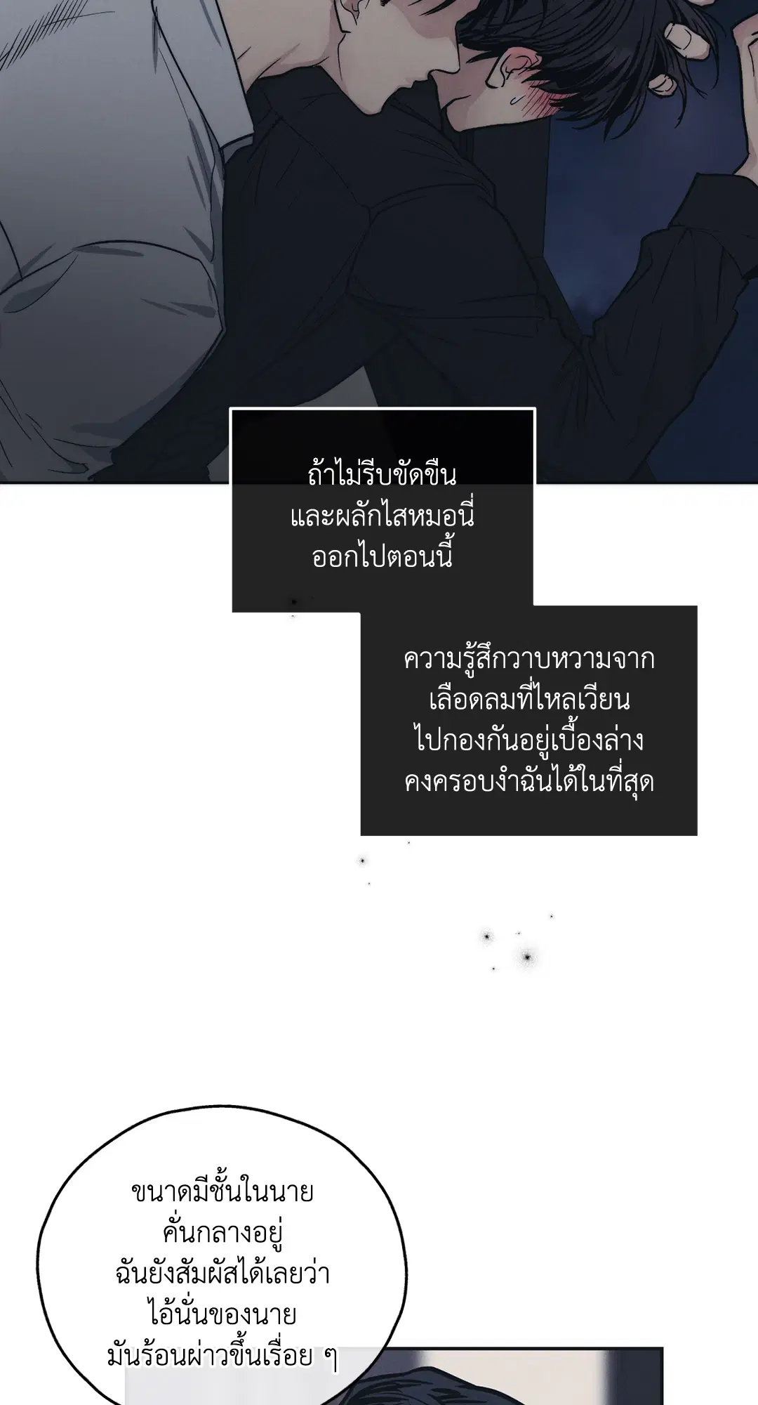 PAYBACK ตอนที่ 43 — หน้า 2 จาก 75