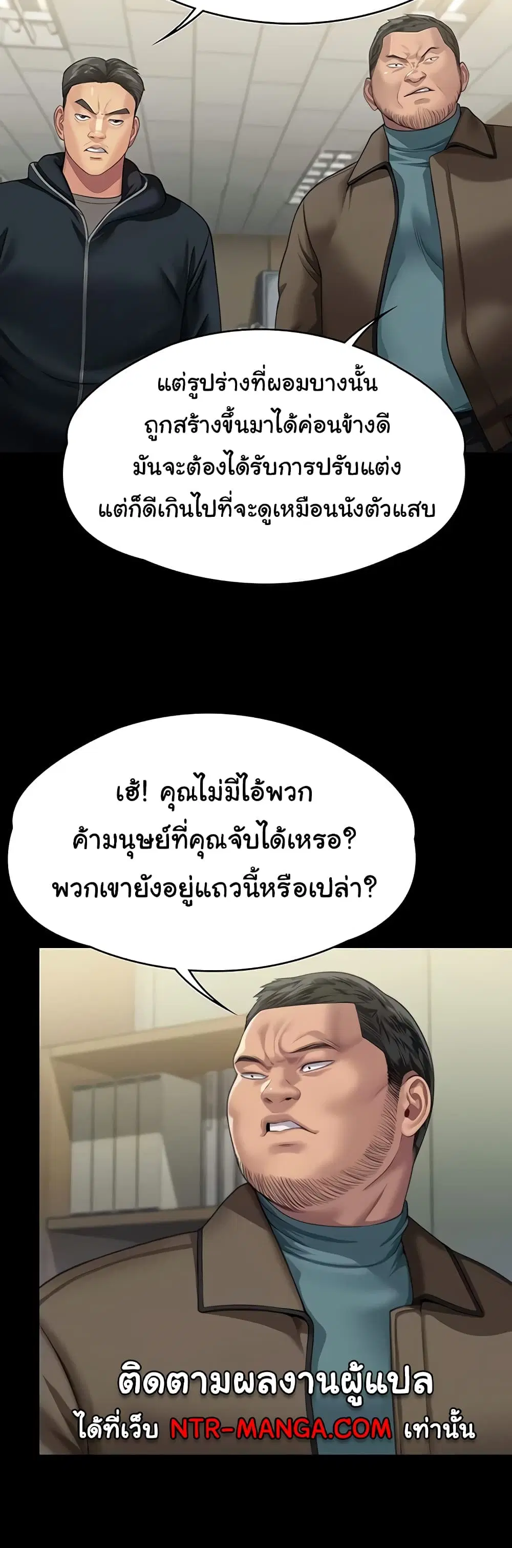 Queen Bee ตอนที่ 321 — หน้า 16 จาก 60