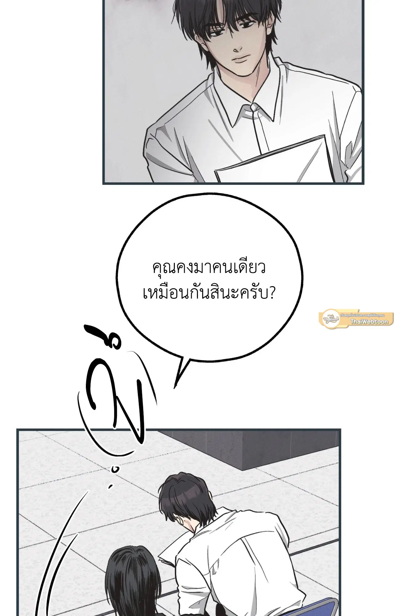 PAYBACK ตอนที่ 95.09 — หน้า 39 จาก 105