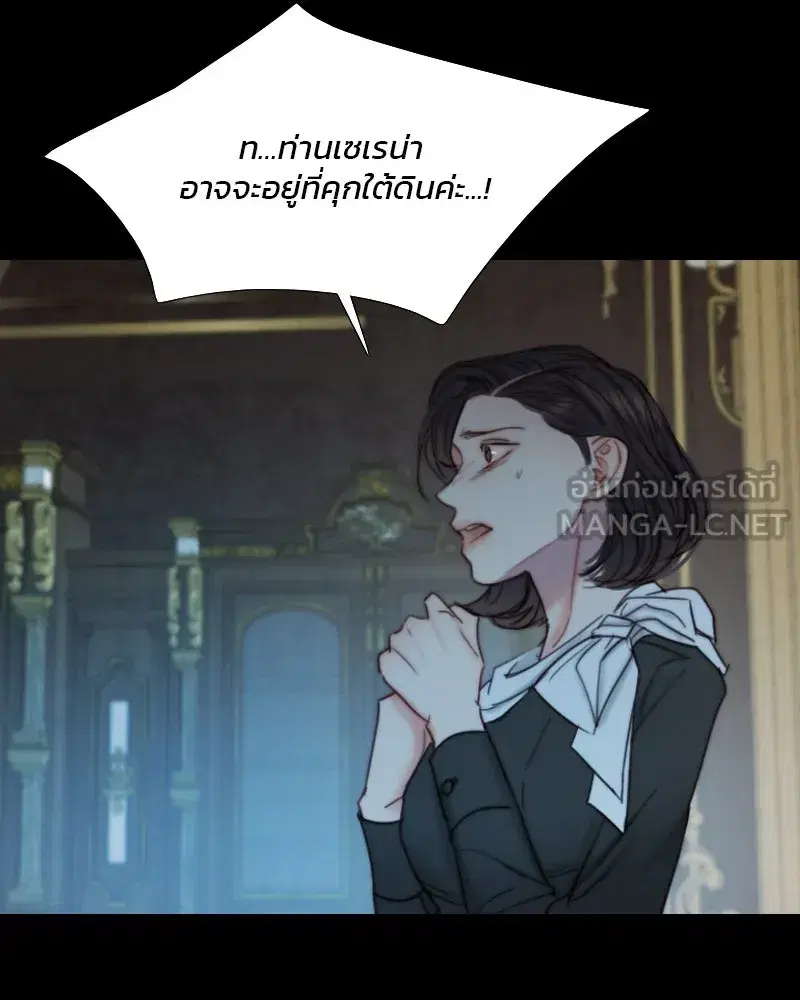 Serena ตอนที่ 120 — หน้า 33 จาก 140