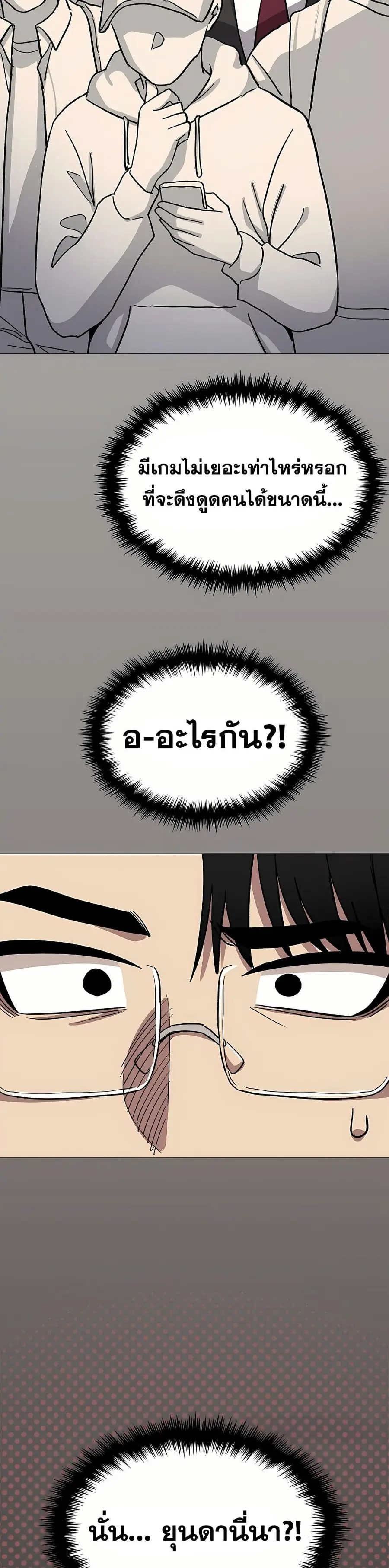 Stop Smoking ตอนที่ 91 — หน้า 50 จาก 52