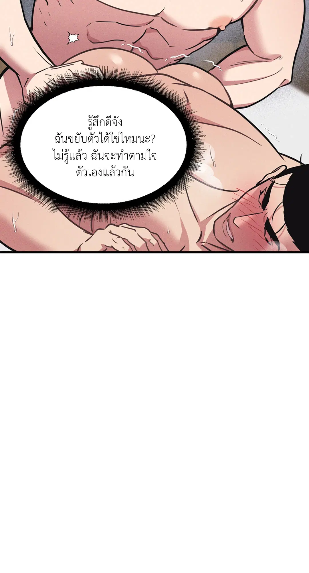 Full Volume ตอนที่ 76.51 — หน้า 32 จาก 66
