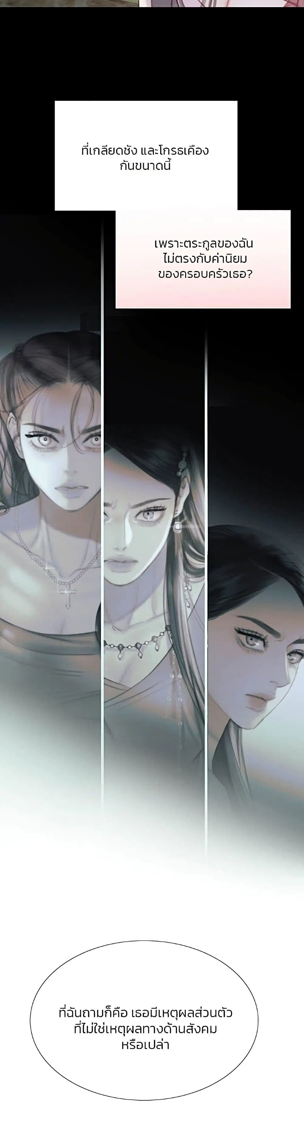 Serena ตอนที่ 43 — หน้า 28 จาก 52
