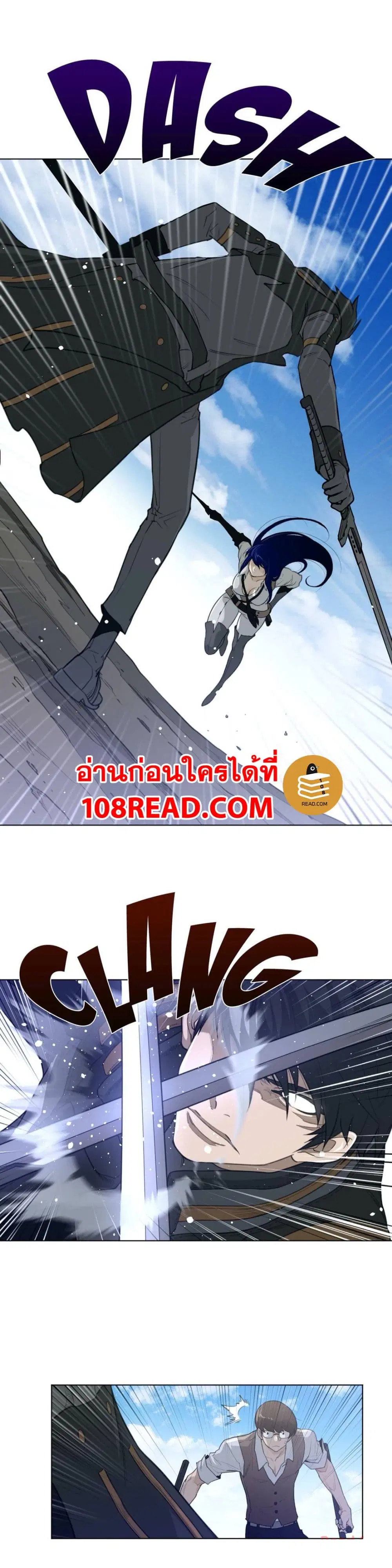 Perfect Half ตอนที่ 93 — หน้า 9 จาก 24