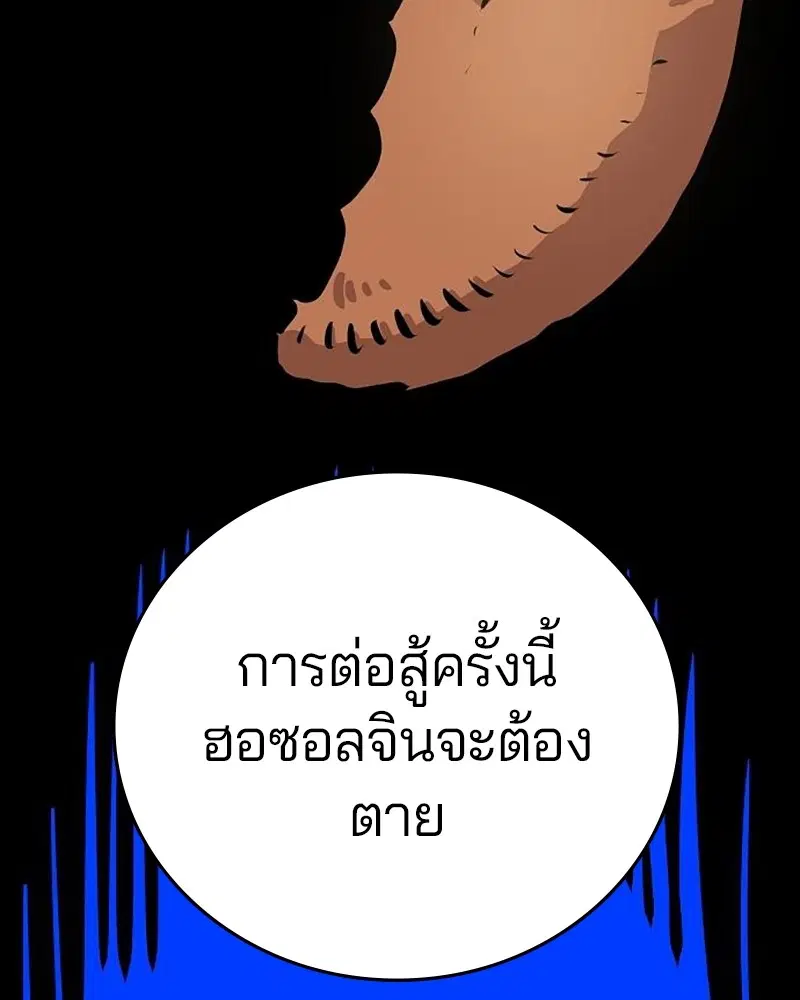 The Player ตอนที่ 162 — หน้า 107 จาก 188