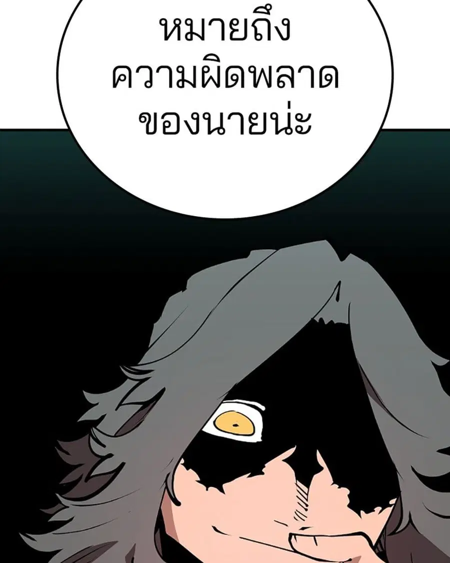 The Player ตอนที่ 95 — หน้า 21 จาก 144
