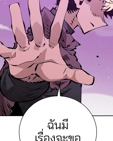 The Player ตอนที่ 57 — หน้า 84 จาก 158
