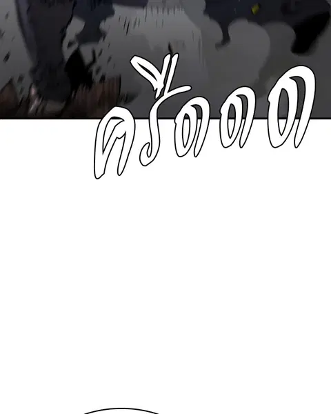 The Player ตอนที่ 58 — หน้า 69 จาก 168