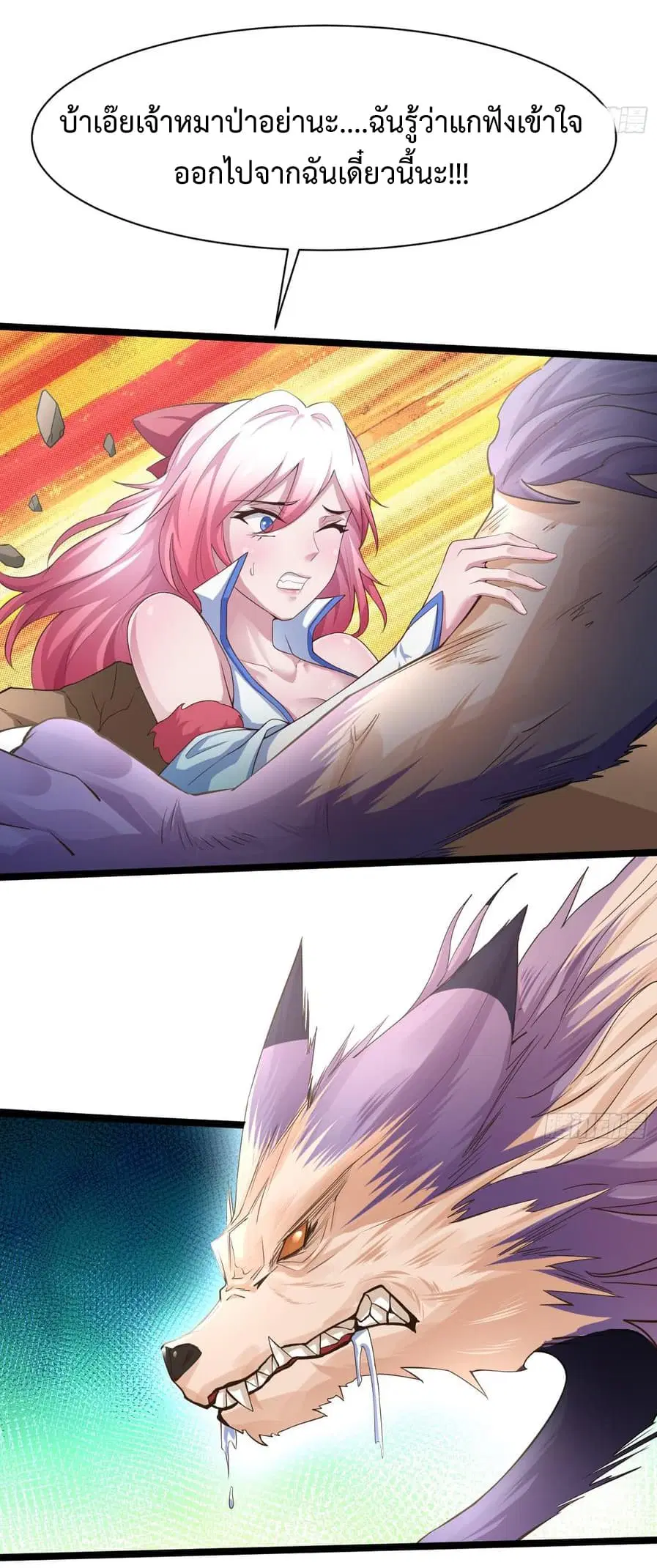 Super Harem Card ตอนที่ 3 — หน้า 54 จาก 63