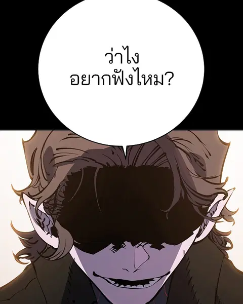 The Player ตอนที่ 39 — หน้า 10 จาก 123