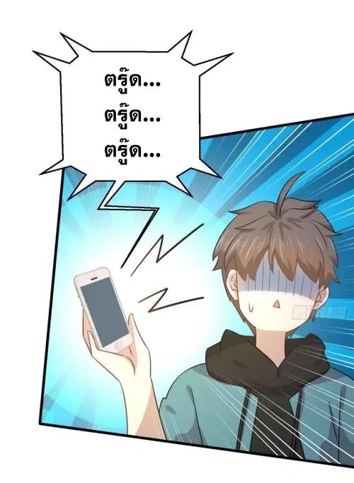 Immortal Swordsman in the Reverse World ตอนที่ 135 — หน้า 3 จาก 42