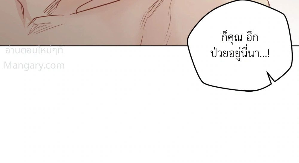 From Points of Three – รักสามมุม ตอนที่ 85 — หน้า 31 จาก 75