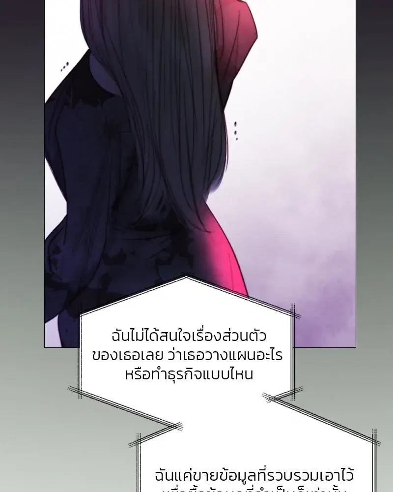 Serena ตอนที่ 69 — หน้า 109 จาก 125