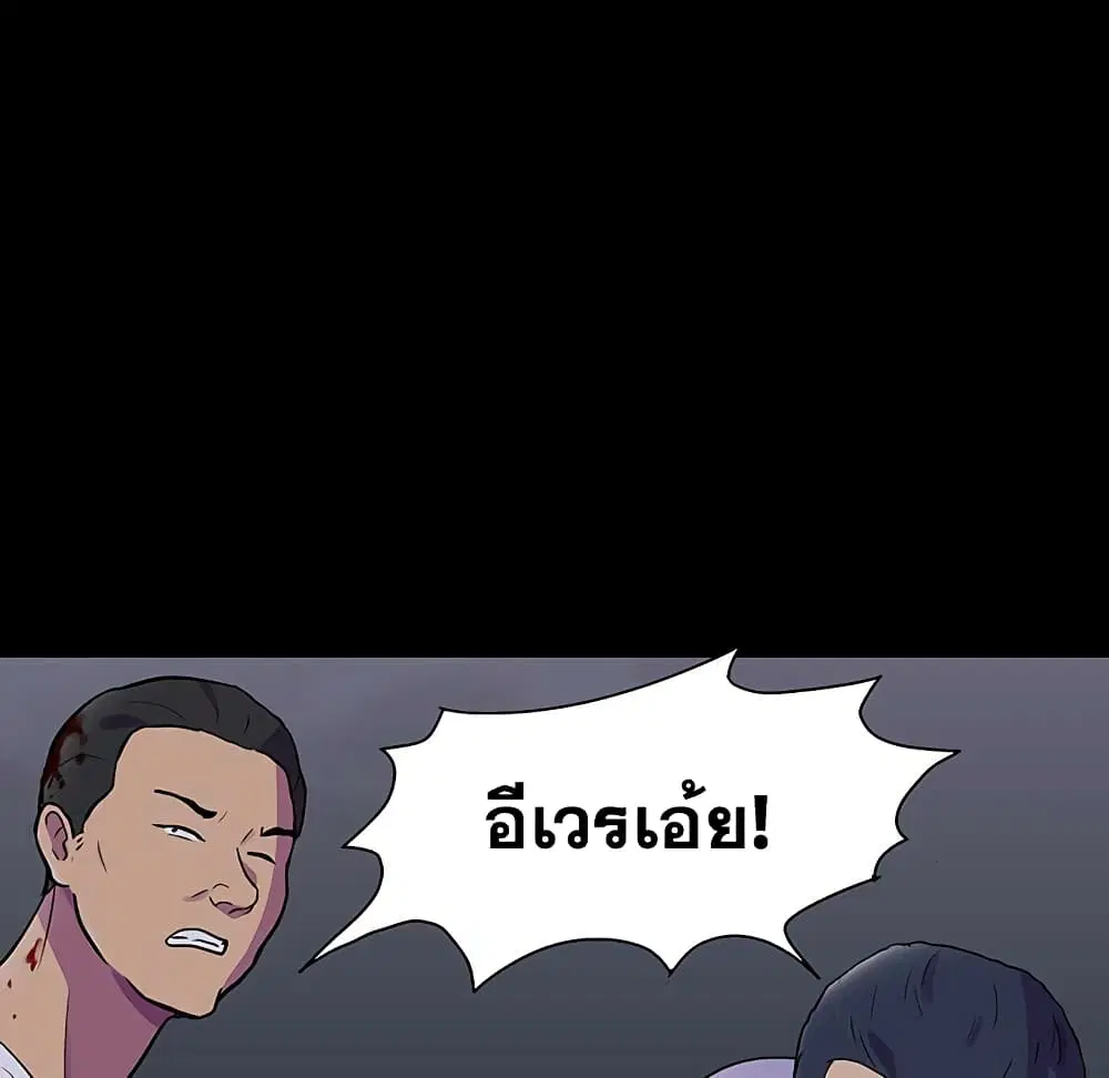Project Utopia ตอนที่ 114 — หน้า 4 จาก 80