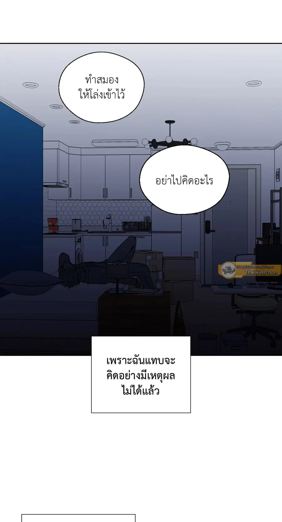 A Man of Virtue ตอนที่ 97 — หน้า 34 จาก 62