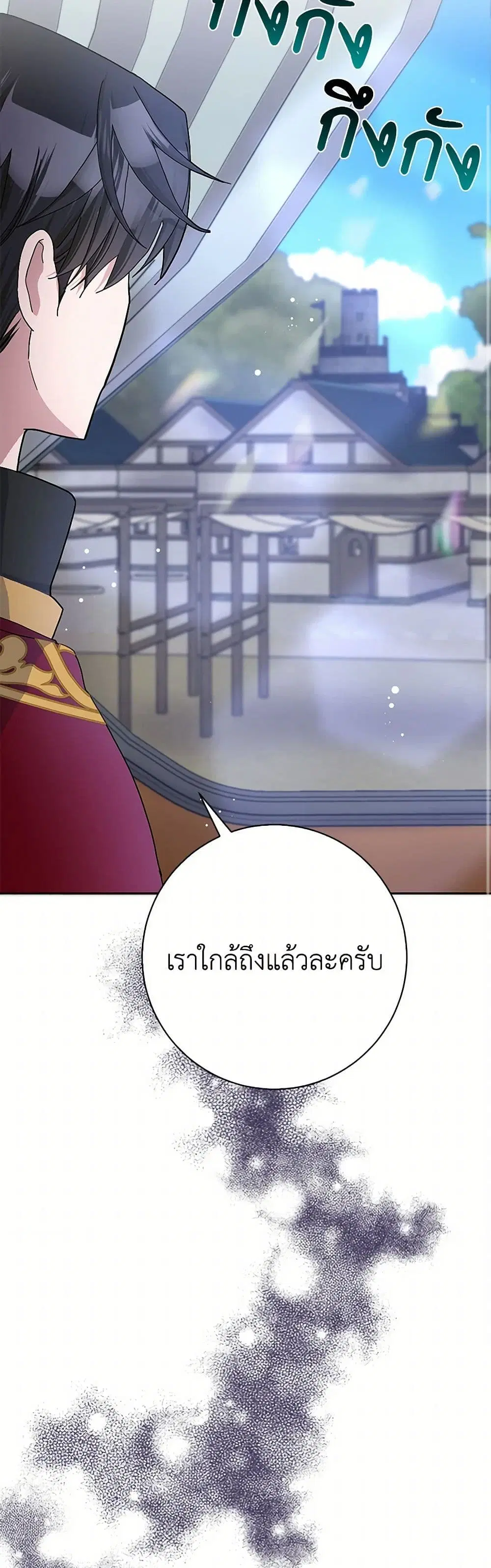 Please Marry Me Again! ตอนที่ 54 — หน้า 19 จาก 43