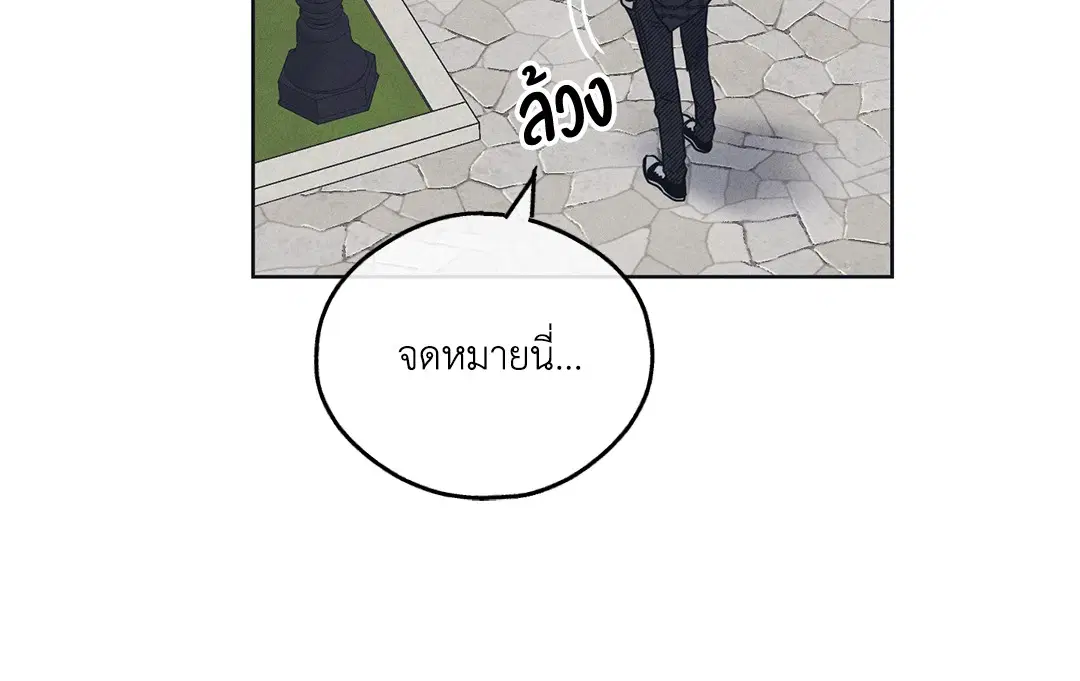 PAYBACK ตอนที่ 33 — หน้า 8 จาก 84