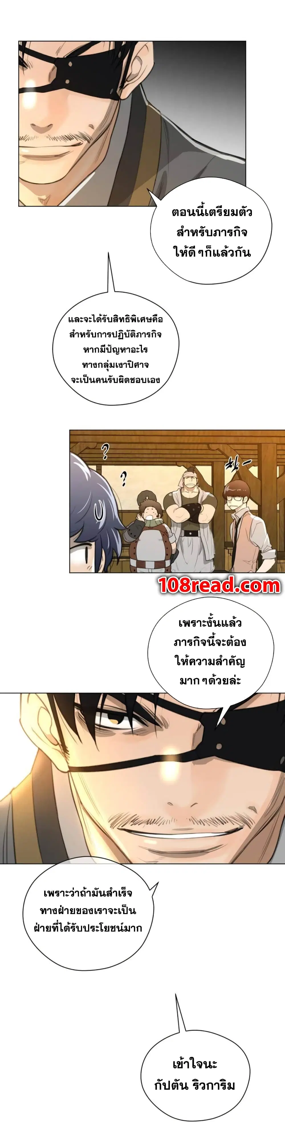 Perfect Half ตอนที่ 20 — หน้า 9 จาก 28