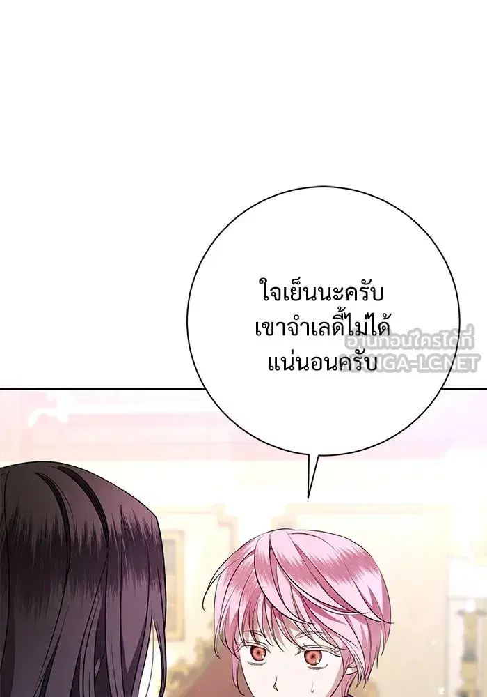 To My Husband’s Mistress ตอนที่ 10 — หน้า 78 จาก 111