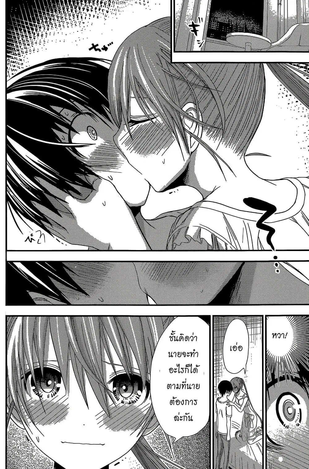 Minamoto-kun Monogatari ตอนที่ 155 — หน้า 7 จาก 10
