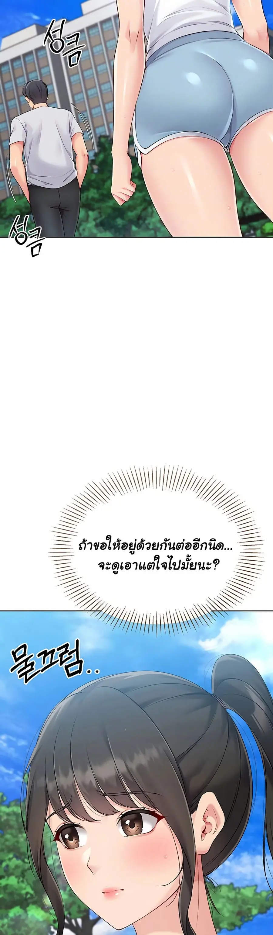 Set Up ตอนที่ 48 — หน้า 12 จาก 51
