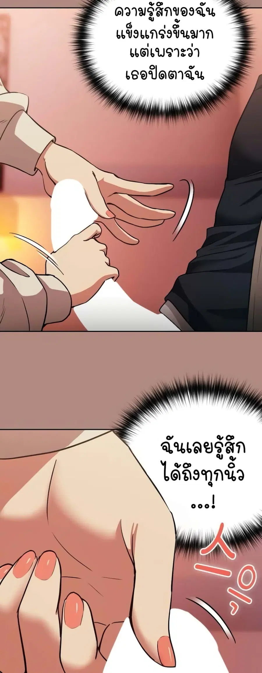 After Work Love Affairs ตอนที่ 29 — หน้า 31 จาก 44