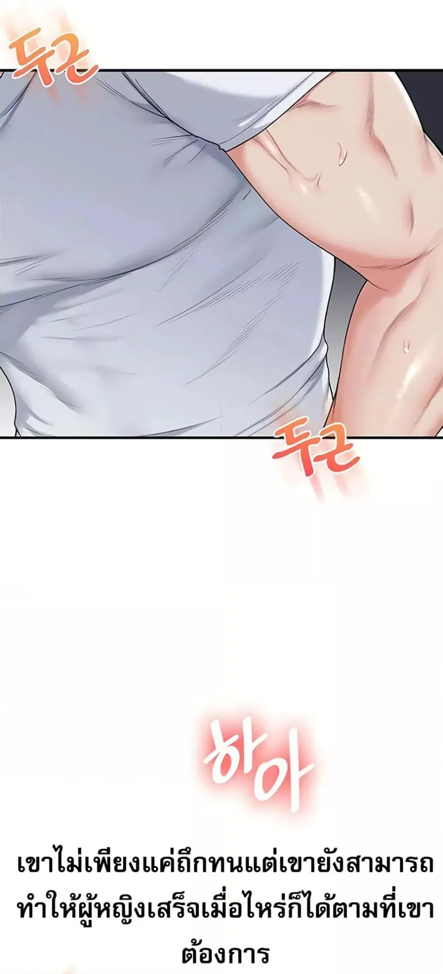 Relationship Reversal ตอนที่ 56 — หน้า 20 จาก 81