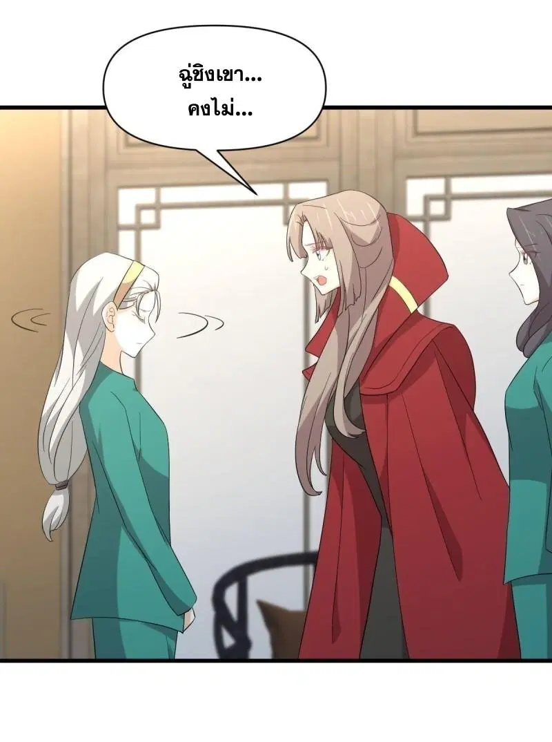 Immortal Swordsman in the Reverse World ตอนที่ 344 — หน้า 36 จาก 51