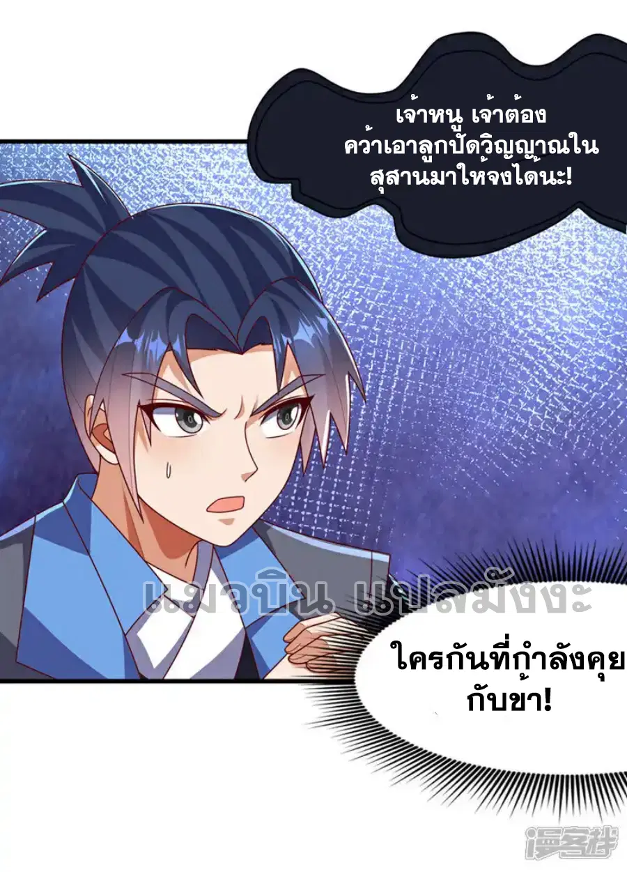 Wu Ni ตอนที่ 460 — หน้า 3 จาก 34