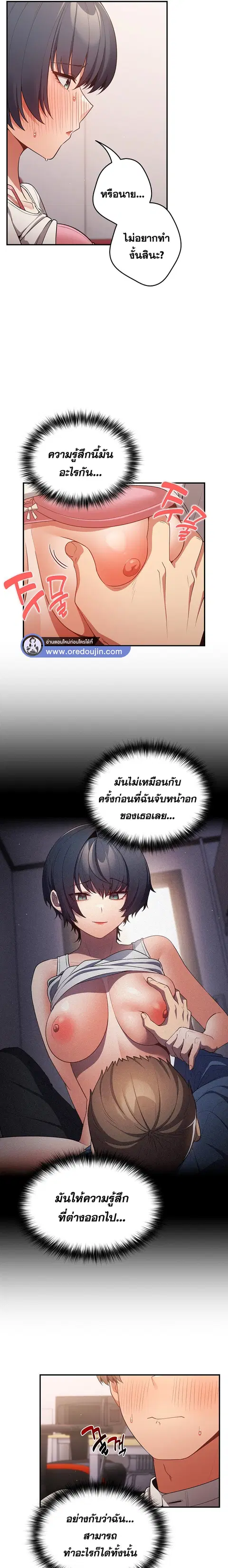 That’s Not How You Do It ตอนที่ 21 — หน้า 7 จาก 20