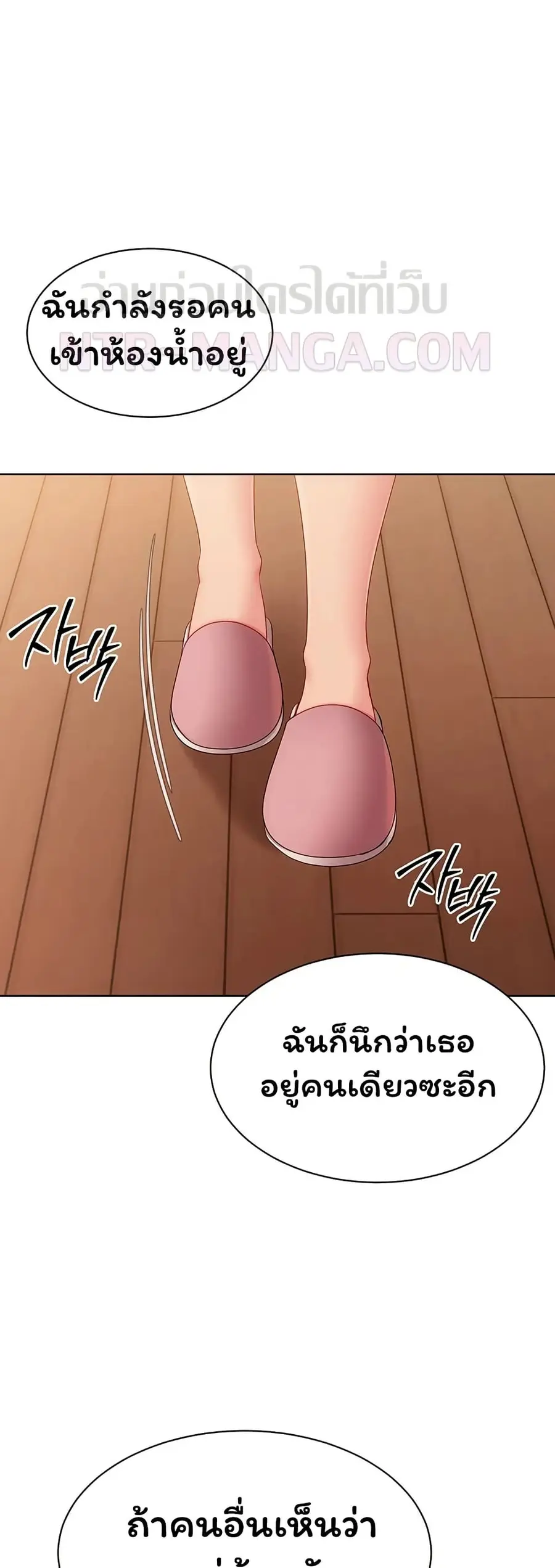 Set Up ตอนที่ 101 — หน้า 45 จาก 51