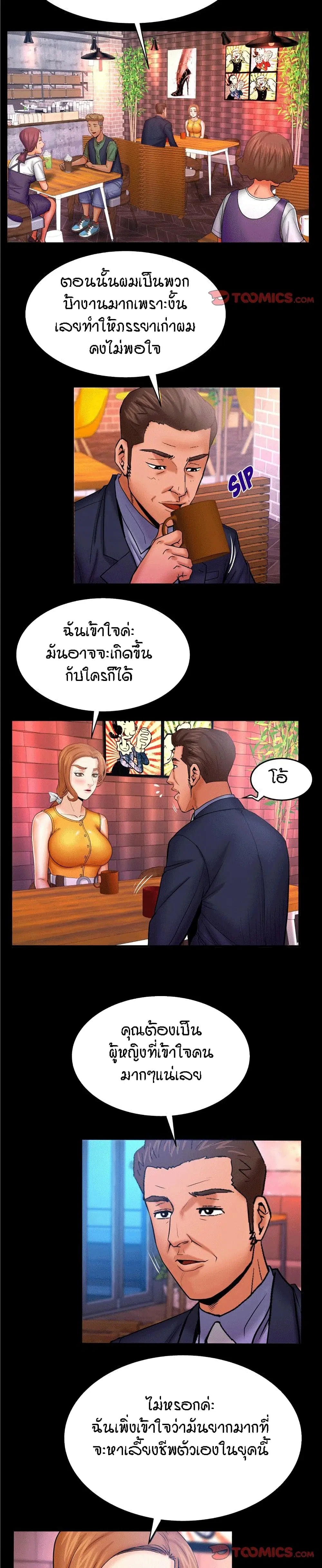 My Aunt ตอนที่ 51 — หน้า 13 จาก 20
