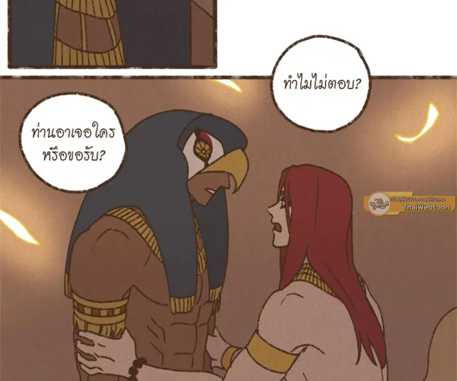 ENNEAD ตอนที่ 106 — หน้า 46 จาก 77